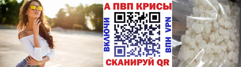 Alpha-PVP крисы CK  Струнино 