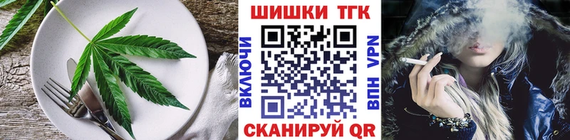 Еда ТГК марихуана  Струнино 