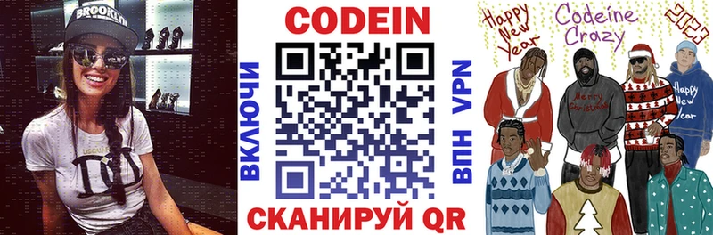 Кодеин напиток Lean (лин)  Струнино 