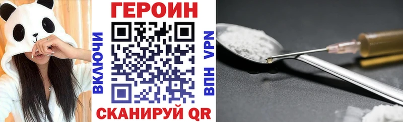 цены наркотик Струнино ГЕРОИН VHQ