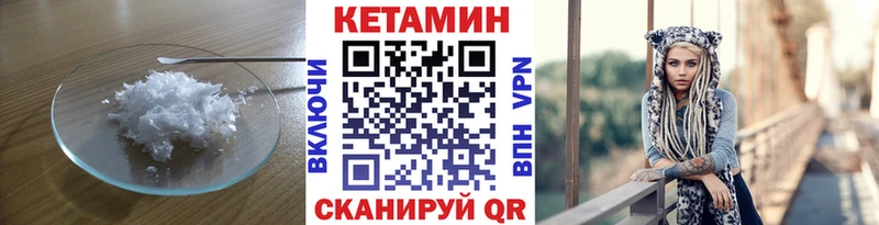 Кетамин VHQ  где найти наркотики  Струнино 