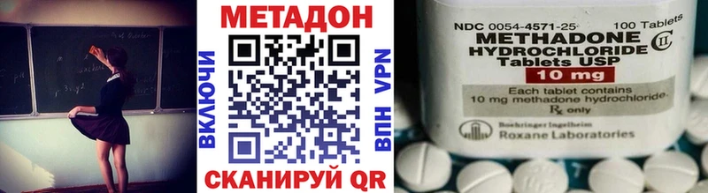 купить  цена  Струнино  Метадон methadone 