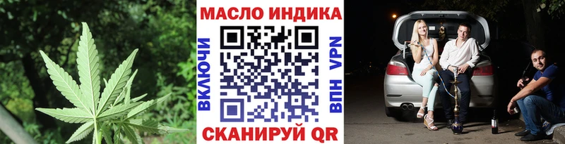 Дистиллят ТГК THC oil  Струнино 